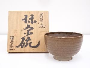 薩摩焼　桜岳窯造　茶碗